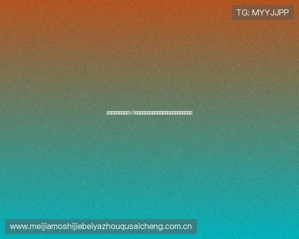 世界杯乌兹别克斯坦VS哥伦比亚比赛几点开始,详细时间表及直播平台介绍 世界杯乌兹别克斯坦VS哥伦比亚比赛几点开始,详细时间表及直播平台介绍