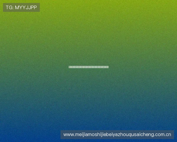 哥伦比亚与葡萄牙在世界杯小组赛的比赛时间及赛程安排一览