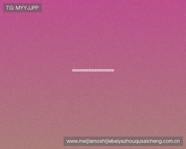 哥伦比亚对民主刚果世界杯比赛门票价格分析与购票渠道推荐