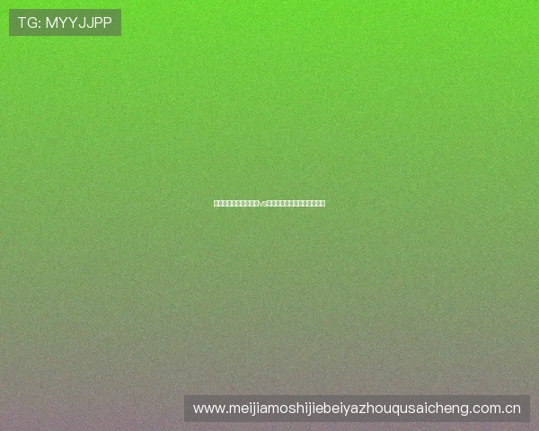 如何订阅乌兹别克斯坦vs民主刚果世界杯赛程实时提醒 如何订阅乌兹别克斯坦vs民主刚果世界杯赛程实时提醒