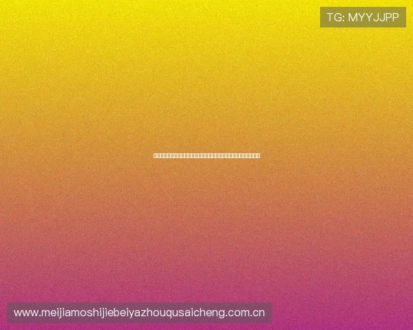 深入解析世界杯阿根廷与阿尔及利亚球队胜率变化趋势与比赛影响因素 深入解析世界杯阿根廷与阿尔及利亚球队胜率变化趋势与比赛影响因素