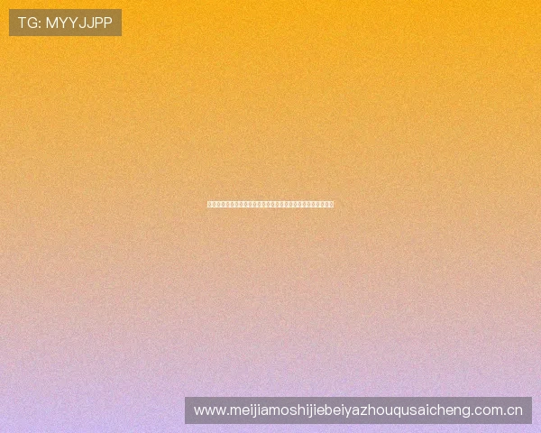 赛前提醒:奥地利与约旦比赛的关键战术布局及可能的比赛走势 赛前提醒:奥地利与约旦比赛的关键战术布局及可能的比赛走势