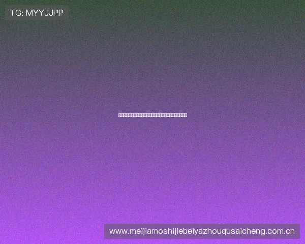 阿尔及利亚对阵阿根廷能否出线成为世界杯赛场上的焦点话题