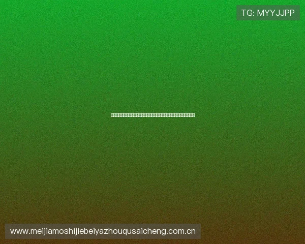 爱体育网址:实时更新世界杯比分直播与赛程安排,满足球迷的第一手需求 爱体育网址:实时更新世界杯比分直播与赛程安排,满足球迷的第一手需求