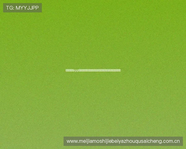 开云云体育app官网入口下载官方渠道：畅享世界杯期间的高清赛事直播体验
