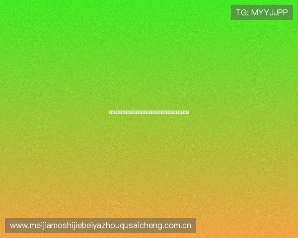 球探体育网即时比分助力用户实时跟踪世界杯比赛的比分变化和赛程信息
